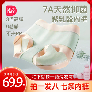 秀黛7A抑菌乳酸裤夏季植物纤维中腰柔软女士棉内裤薄款
