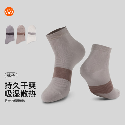 秀黛男士休闲短统袜透气立体剪裁男士短袜W5221004T
