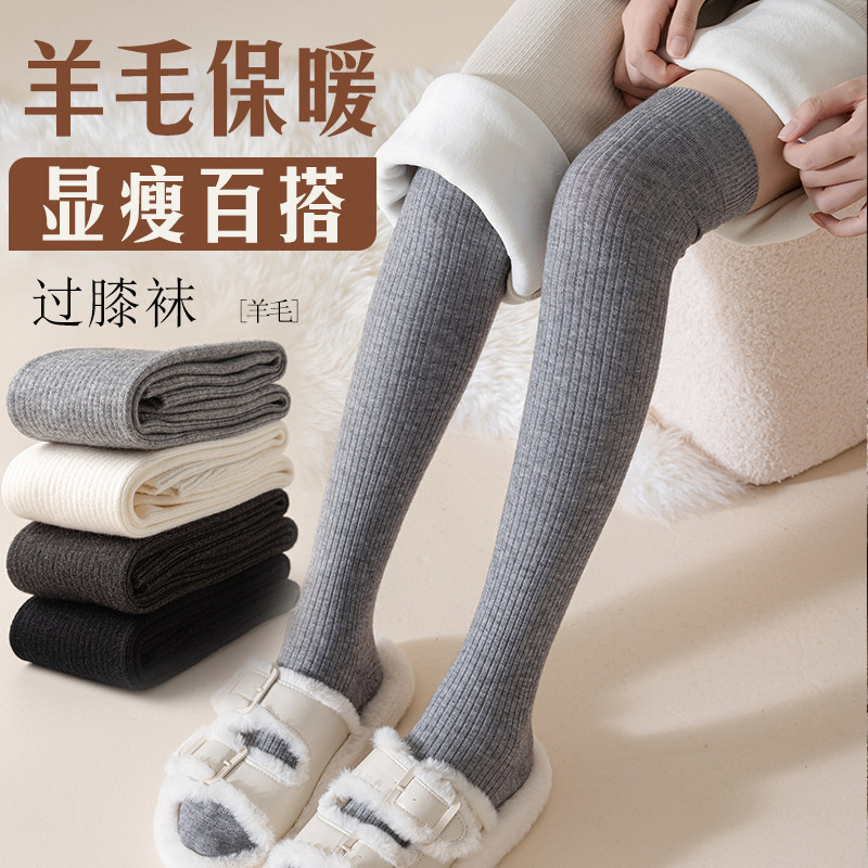 过膝袜女秋冬款羊毛厚袜子保暖加绒加厚长筒袜灰色高筒膝盖大腿袜,女士内衣/男士内衣/家居服,长筒袜,淘宝优惠券,粉丝福利购,淘宝优惠卷