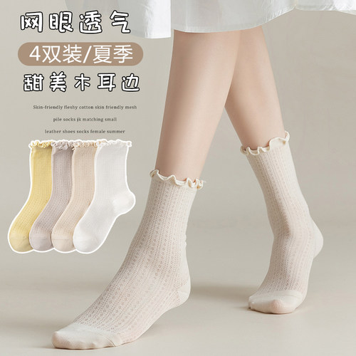 透气吸汗女棉木耳边女袜