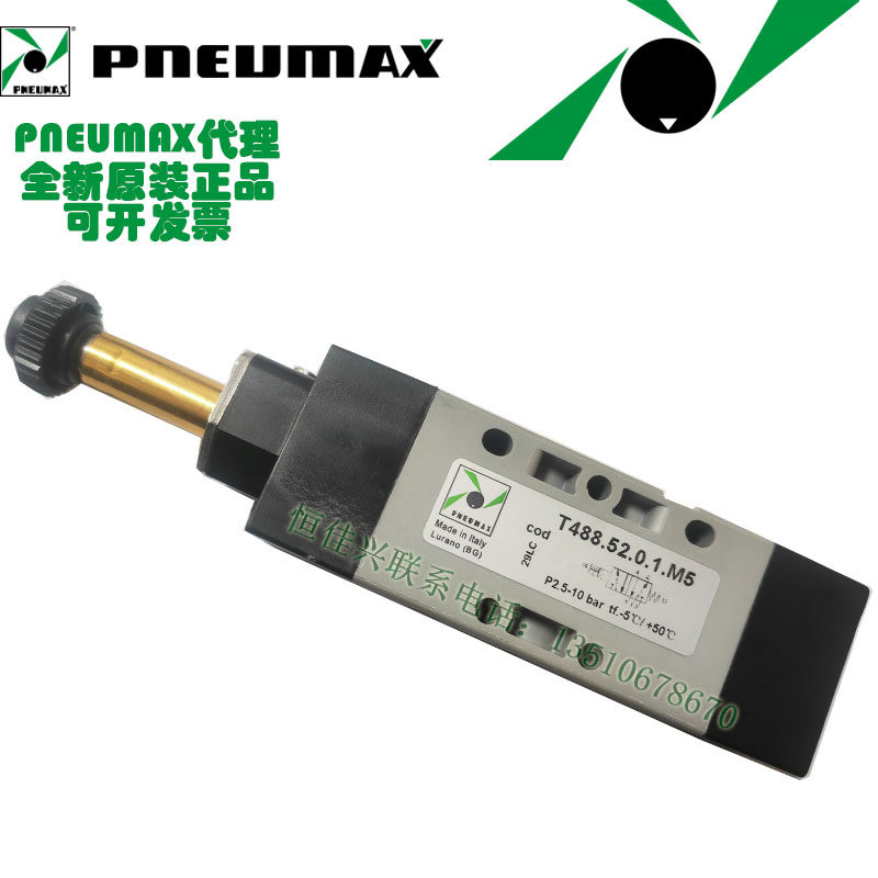 PNEUMAX电磁阀T488.52.0.1.M11