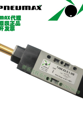 纽迈司PNEUMAX原装电磁阀T488.52.0.1M11塑料电磁阀