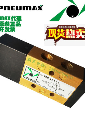 pneumax意大利原装进口正品气控阀228.32.11.1