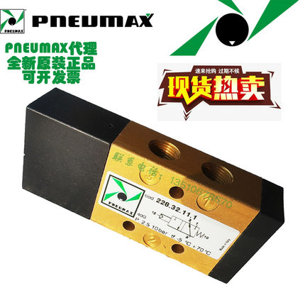 pneumax意大利原装进口正品气控阀228.32.11.1
