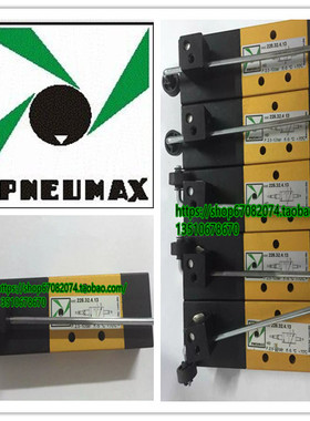 现货出售PNEUMAX228.32.4.13纽迈司精品木工设备电磁阀敏感阀