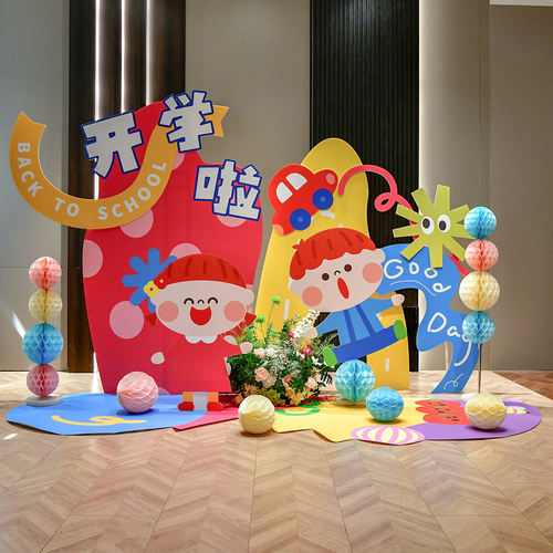 开学场景布置小学校门幼儿园典礼