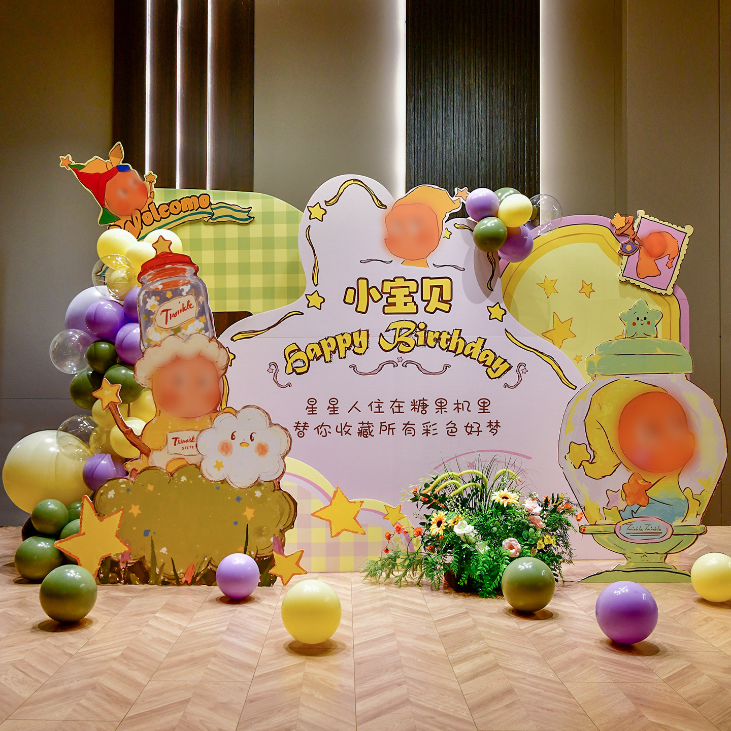 男女儿童星星人生日布置kt板酒店背景宝宝满月宴派对场景装饰定制