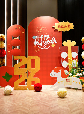 2026开门红新年气球展板场景布置kt板背景墙元旦美陈年会装饰定制