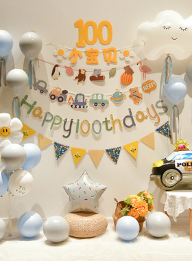 ins男女宝宝百天布置装饰百岁宴场景气球背景墙100天满月纪念仪式