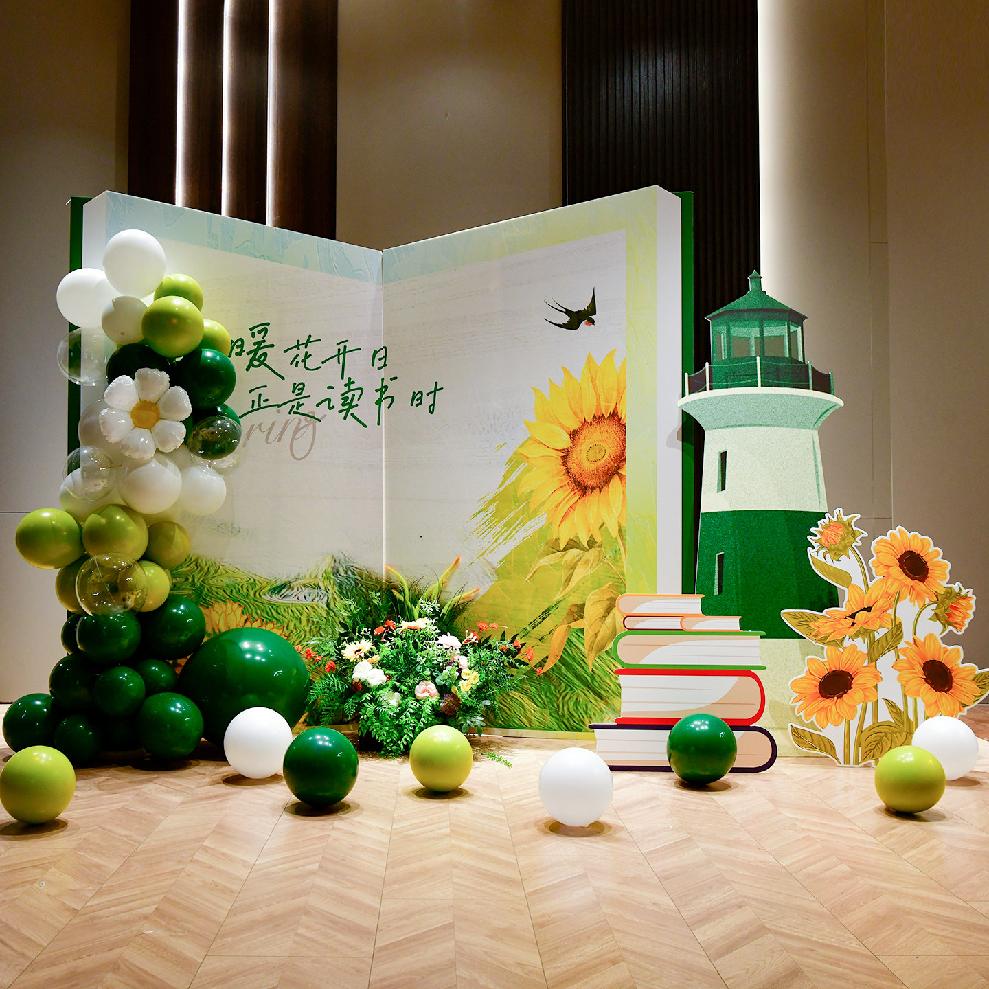 幼儿园春天读书会场景布置世界读书日主题kt板装饰气球背景墙定制