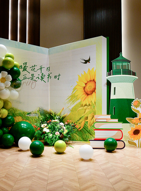 幼儿园春天读书会场景布置世界读书日主题kt板装饰气球背景墙定制