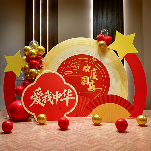 中秋国庆双节场景氛围布置背景墙