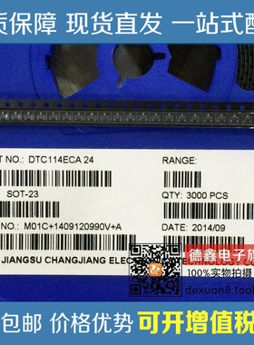 贴片三极管 DTC114ECA 丝印 24 SOT23 带阻晶体管 原装 (100只)