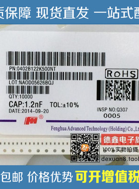 贴片电容0402 1200PF X7R 50V 1.2NF 122K 10% (100只)