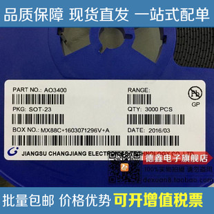 全新国产 AO3400 A09T MOS场效应管 贴片 SOT23 （100个）