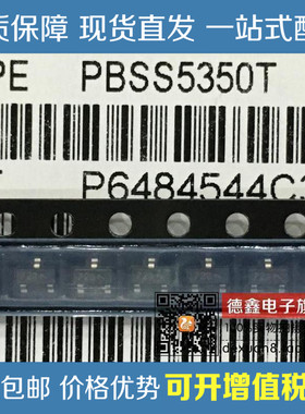 贴片三极管 PBSS5350T 丝印 ZDW SOT223 50V 3A PNP 晶体管 (20只
