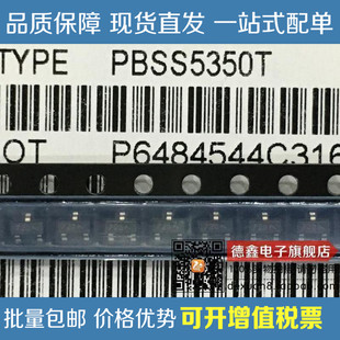 贴片三极管 PBSS5350T 丝印 ZDW SOT223 50V 3A PNP 晶体管 (20只
