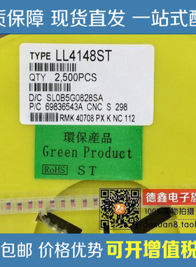 整盘| 贴片4148 LL4148 1206圆柱 玻封LL34 IN4148 (2500只/盘)