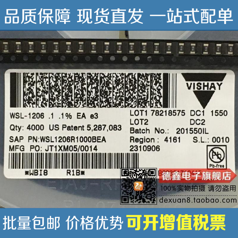 贴片电阻 WSL1206R1000BEA 1206 R10 0.1R 0.1%/千分之一精密