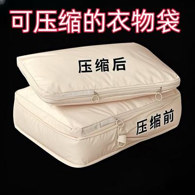 旅行收纳袋行李箱衣服收纳包衣物分装整理袋子便携压缩袋防水包