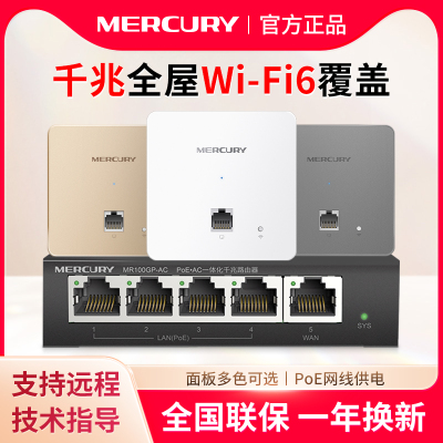 WiFi覆盖双频千兆端口无线面板AP