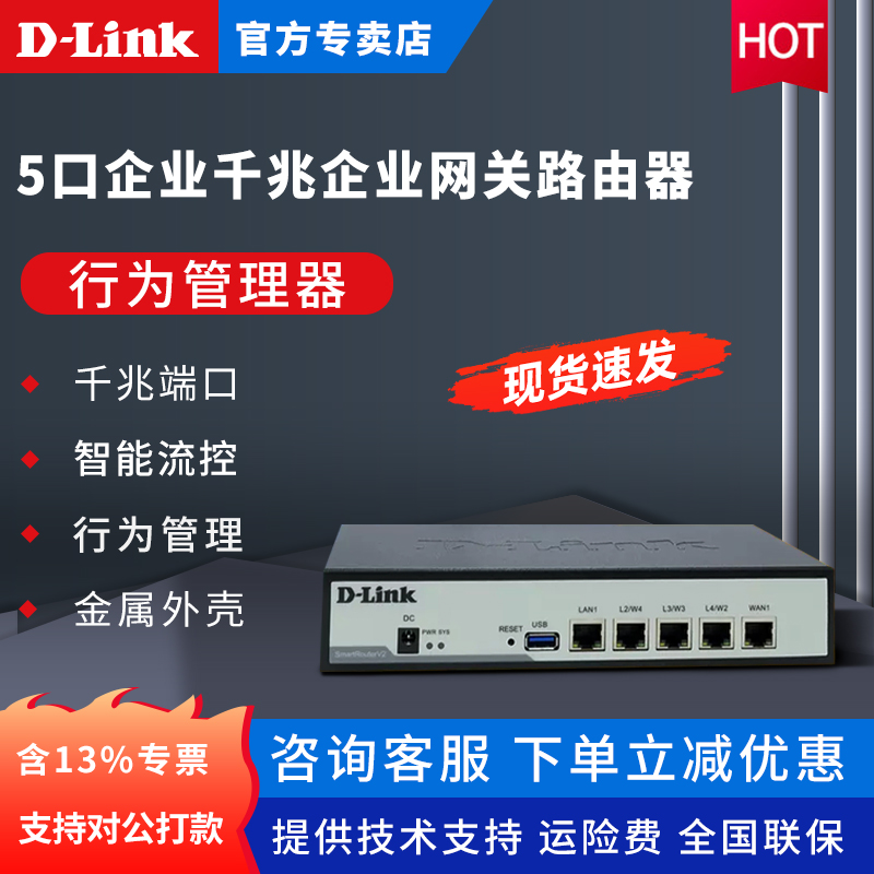 友讯D-Link DI-7003GV2 多WAN口全千兆企业路由器dlink上网行为管理商场企业办公智能无线网络IP分流路由网关 网络设备/网络相关 普通路由器 原图主图