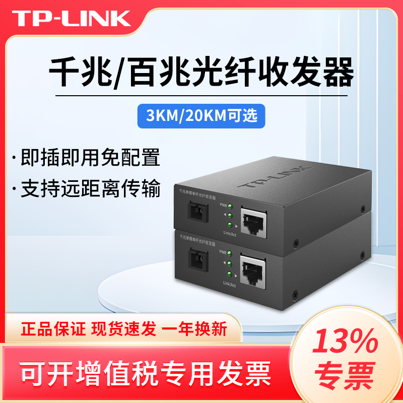 单模单纤光电转换器网络监控可用