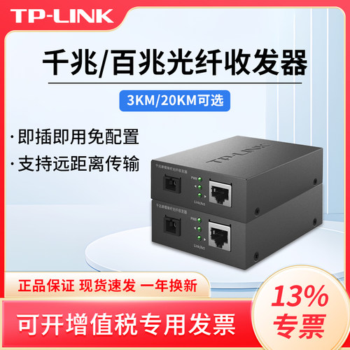 单模单纤光电转换器网络监控可用