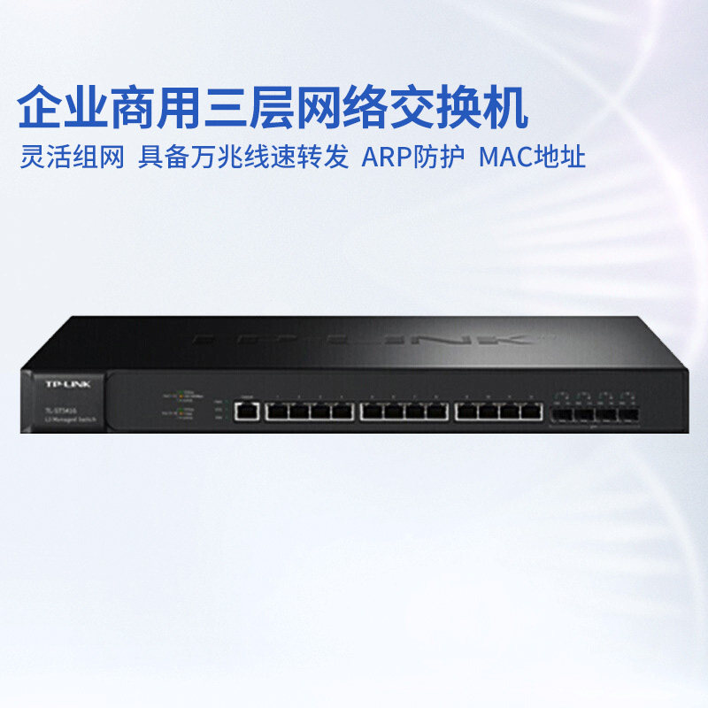 TP-LINK Business enterprise 12 Kouwanzhao+4 SFP three layers network Switch New products TL-ST5416in the Network equipment/Network-related , Switch  category - from Buy2taobao.com to provide professional Taobao agent buy service