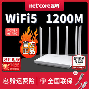 Netcore磊科AX3000 宿舍电竞游戏穿墙王增强30AX wifi6路由器家用高速千兆5g全屋覆盖大户型无线mesh组网立式