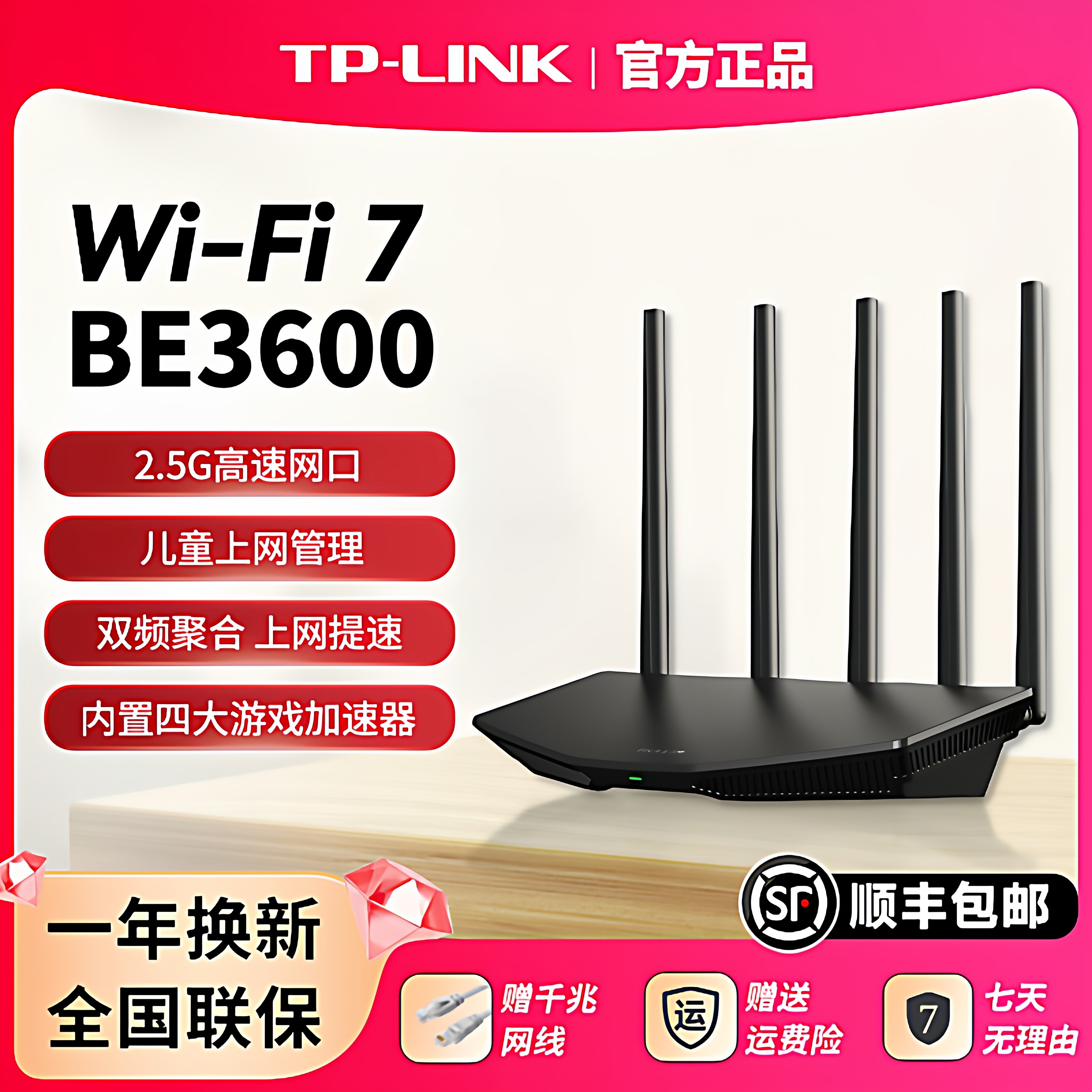 普联TP-LINK WiFi7 BE3600无线路由器千兆家用高速tplink无线全屋覆盖mesh子母路由 TL-7DR3610