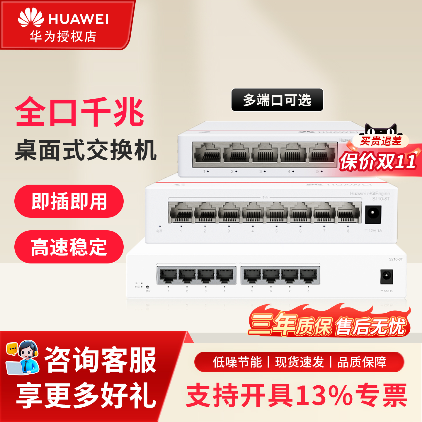 华为数通智选5口8口16口千兆交换机web网管交换机以太网络网线分线器分流器集线器小型迷你家用企业即插即用