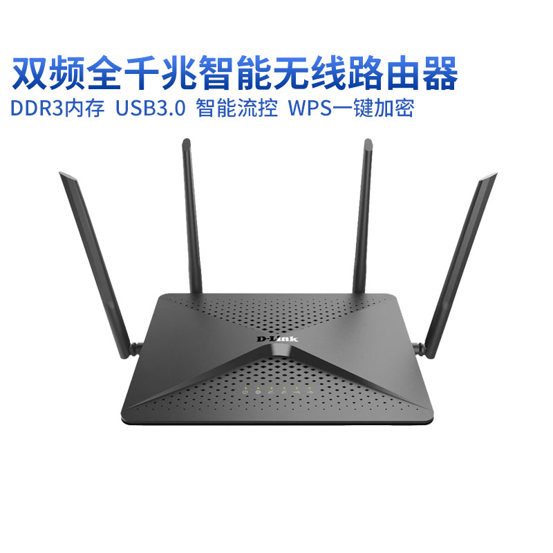 [Spot rapid hair] D-Link Link DIR-882 Dual Band 2600M Gigabit intelligence wireless Router 11AC wave2 Dual core Assassin game Routein the Network equipment/Network-related , Router , Common Routers  category - from Buy2taobao.com to provide professional Taobao agent buy service