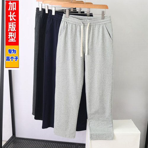 定制加长版高个子休闲裤