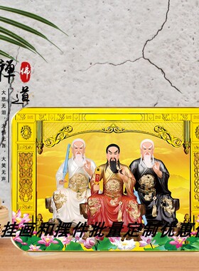 胡家三兄弟胡天霸胡天龙胡天刚画像胡家之主四五七太爷摆台挂画
