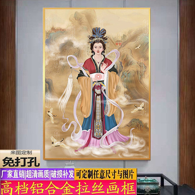 东岳泰山奶奶天仙玉女碧霞元君画像奶神像挂画客厅家用供奉装饰画