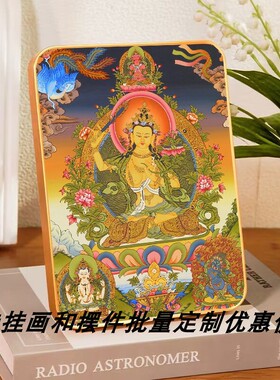 结缘文殊师利画像摆台密宗藏传唐卡文殊菩萨佛龛摆件佛堂供奉挂画