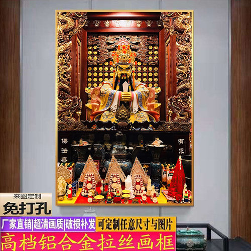 结缘广济龙王画像挂画龙五爷画像保平安龙王像家用玄关中堂装饰画