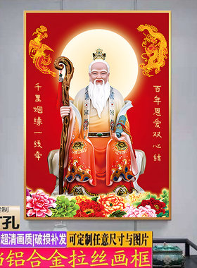 结缘月老画像结姻缘喜媒神月下老人挂画牵红线旺桃花中堂装饰画