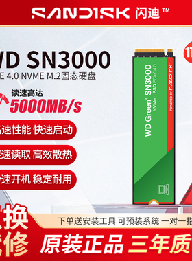 WD西部数据SN3000/5100/7100/850X1T/2T西数NVME固态M2硬盘M2SSD