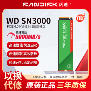 850X1T 7100 2T西数NVME固态M2硬盘M2SSD 5100 WD西部数据SN3000