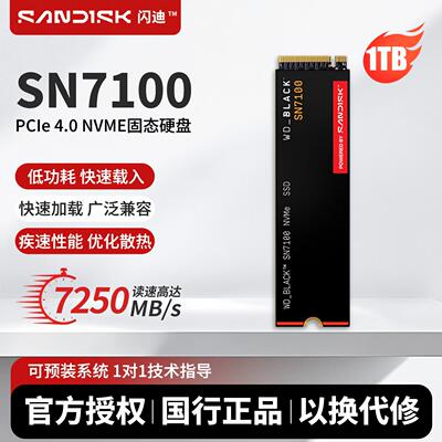 西部数据M.2固态硬盘1TB/2TB