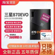 三星870 EVO 250G 500G 1TB 2TB 2.5寸SATASSD固态硬盘台式笔记本