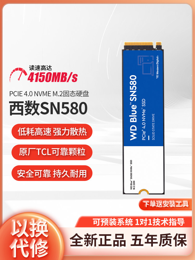 WD/Western Digital SN570/580/770/ Твердотельный накопитель емкостью 850X500 Г/1 ТБ/2 ТНВМЕ M.2ССД Изображение 1