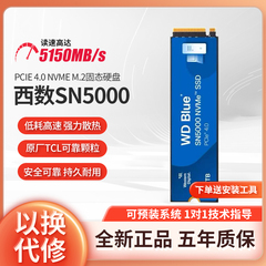 WD西部数据SN5000/580/SN770/850X1T/2T西数NVME固态M2硬盘M2 SSD