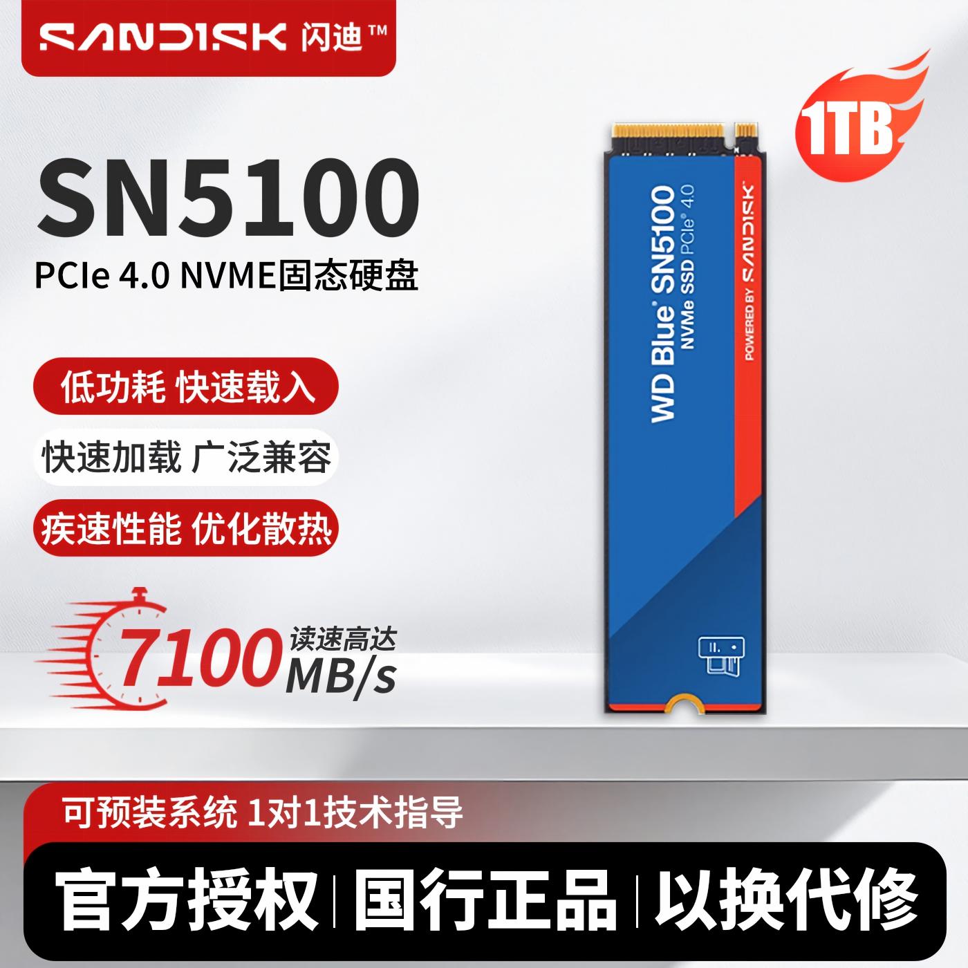 WD西数SN5100/5000/7100西部数据500G 1TB2T固态M2硬盘SSD850XM.2