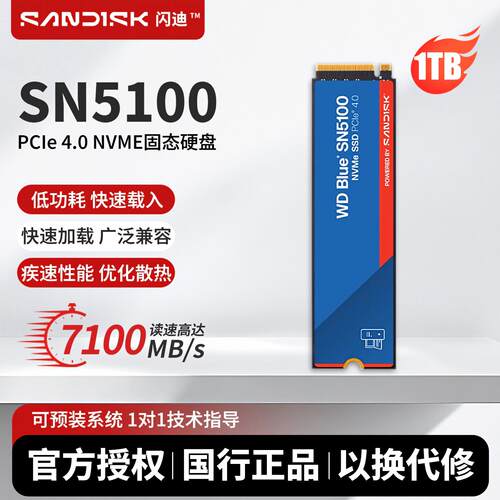 WD西数SN850X/770M.2SSD固态硬盘