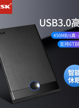 SSK飚王SHE088 USB3.0 2.5寸串口笔记本移动硬盘盒SATA3 支持1T2T