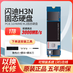 闪迪m2至尊高速固态硬盘m.2/NVMe协议1T/2T/500g台式机笔记本内置