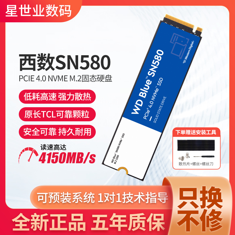 WD西数SN570/580/770/850X西部数据256G512G1T1TB2T固态M2硬盘SSD